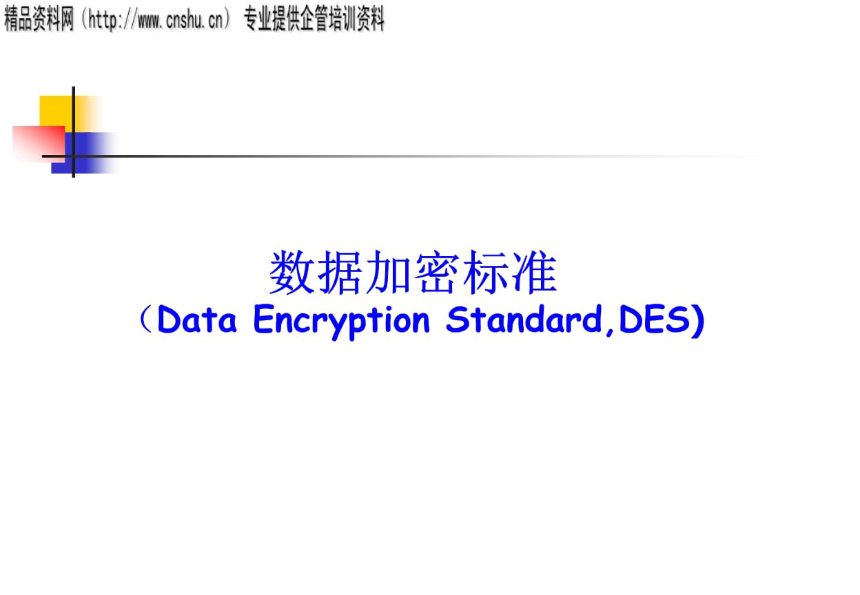 IBM申请利用发送组件和接收组件之间自动锁定加密链路层组件间交换数据专利从发送器向接收器传输集合的未加密的训练帧